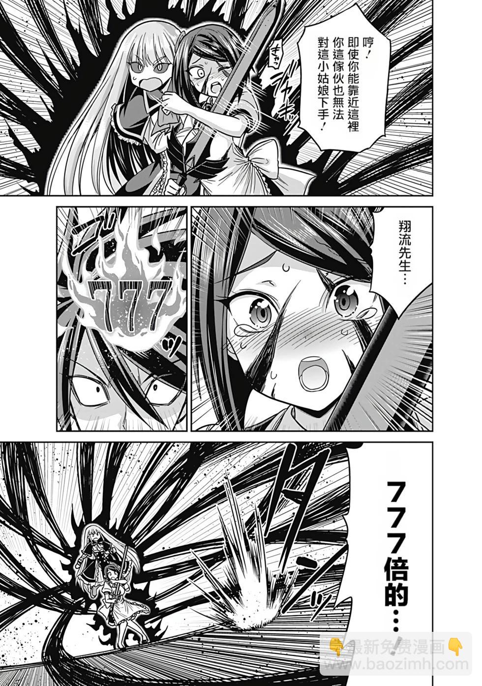 第03卷汉化77