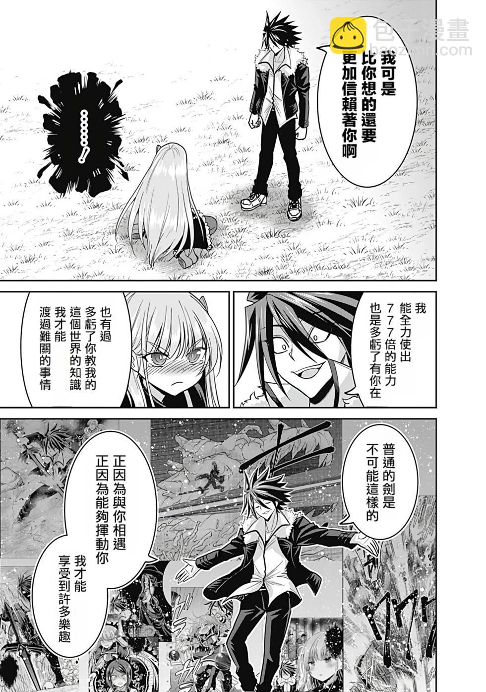 第03卷汉化85
