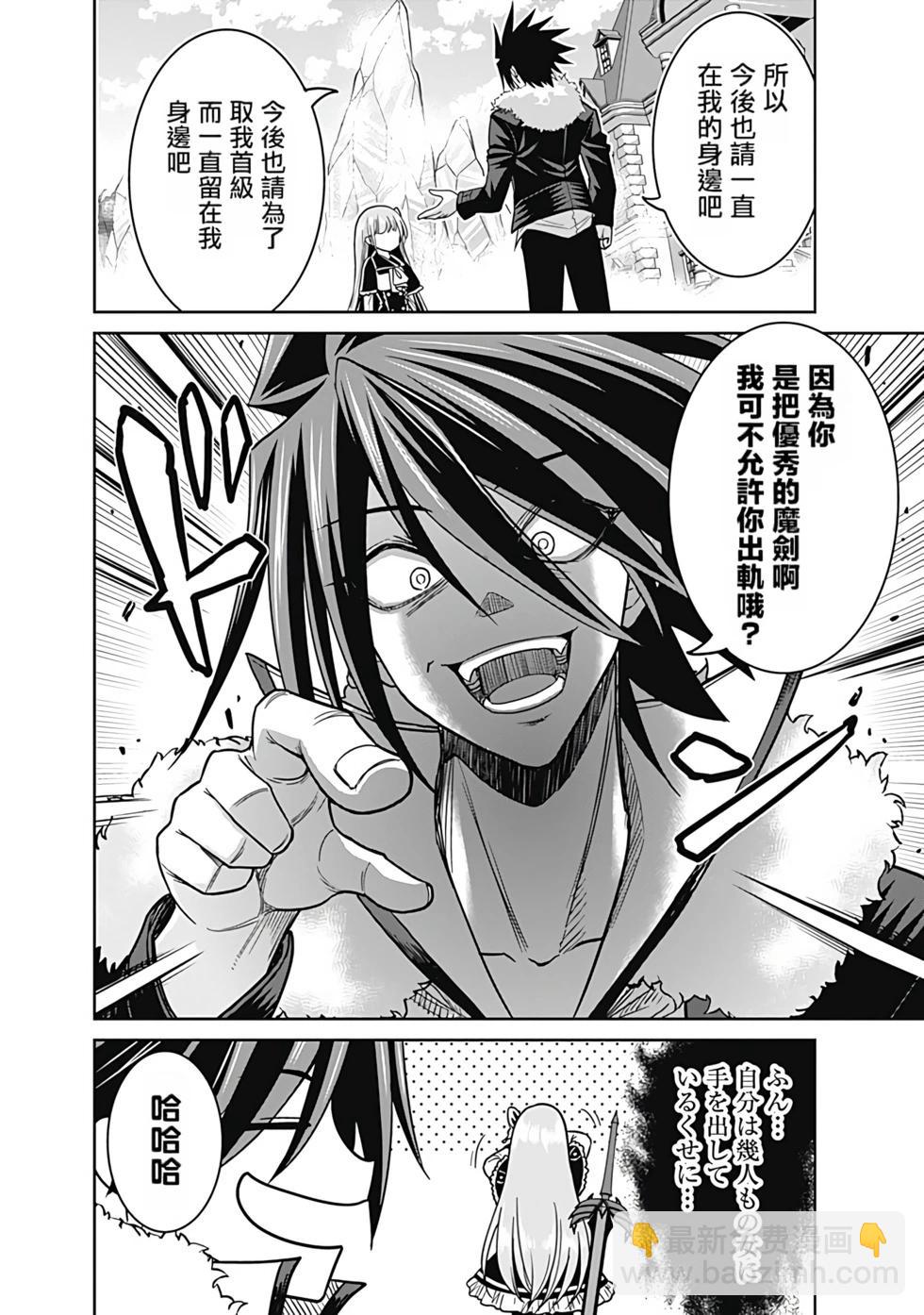 第03卷汉化86