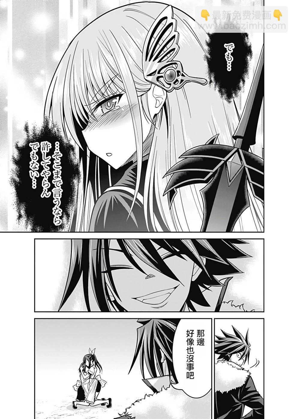 第03卷汉化87