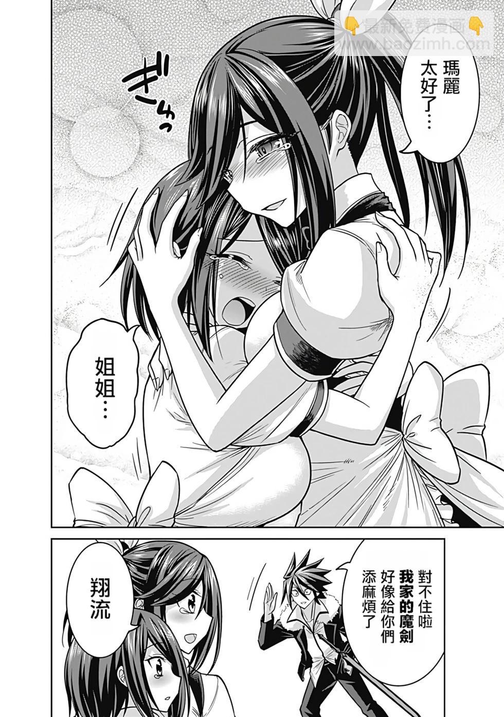 第03卷汉化88