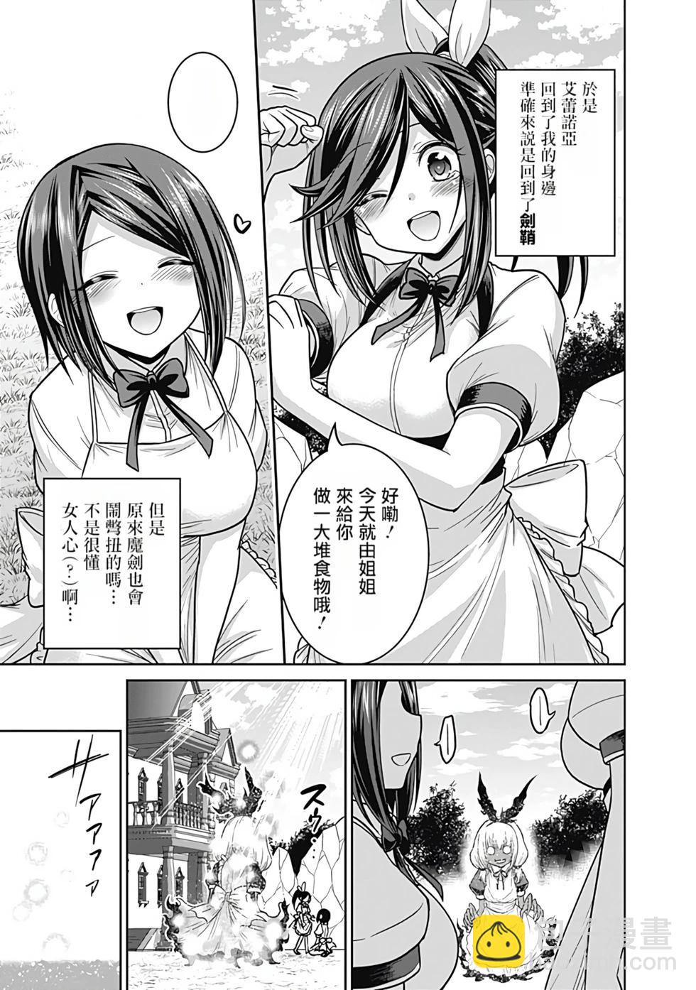 第03卷汉化91