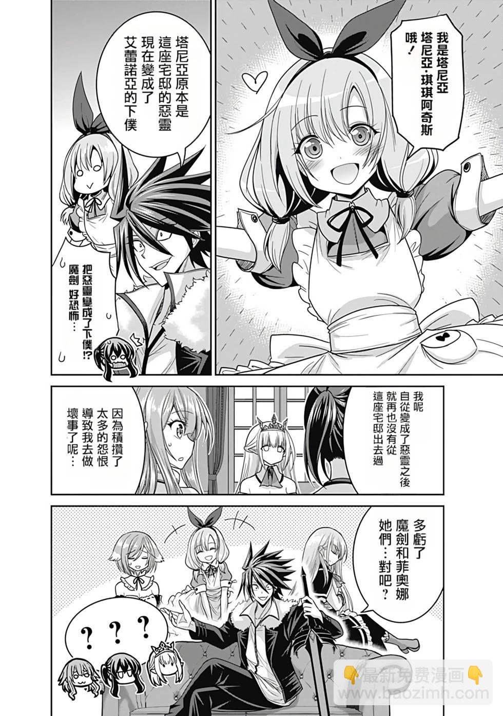 第03卷汉化94