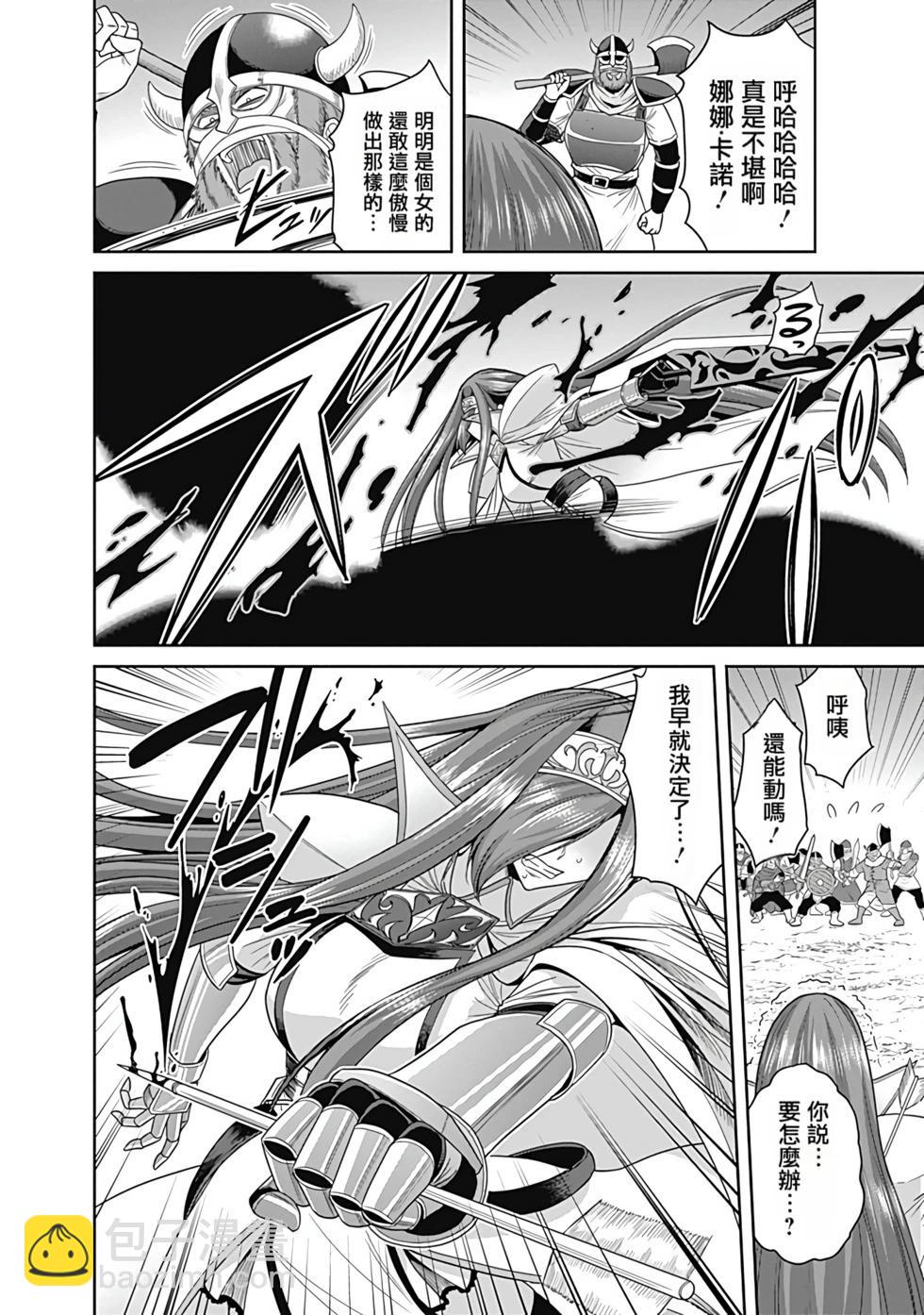 第04卷汉化10