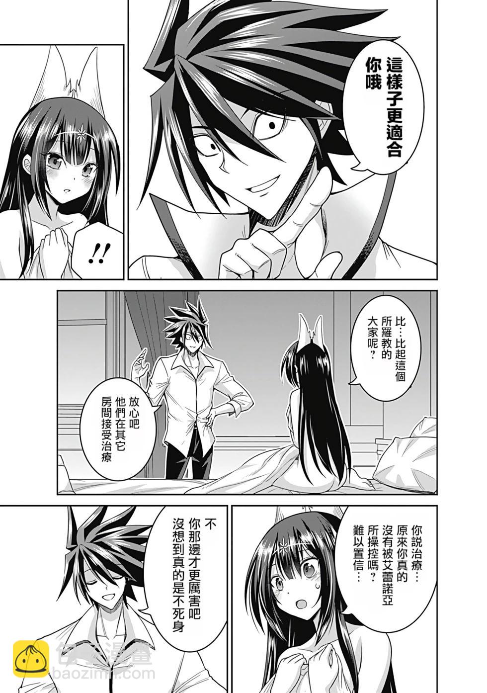 第04卷汉化101