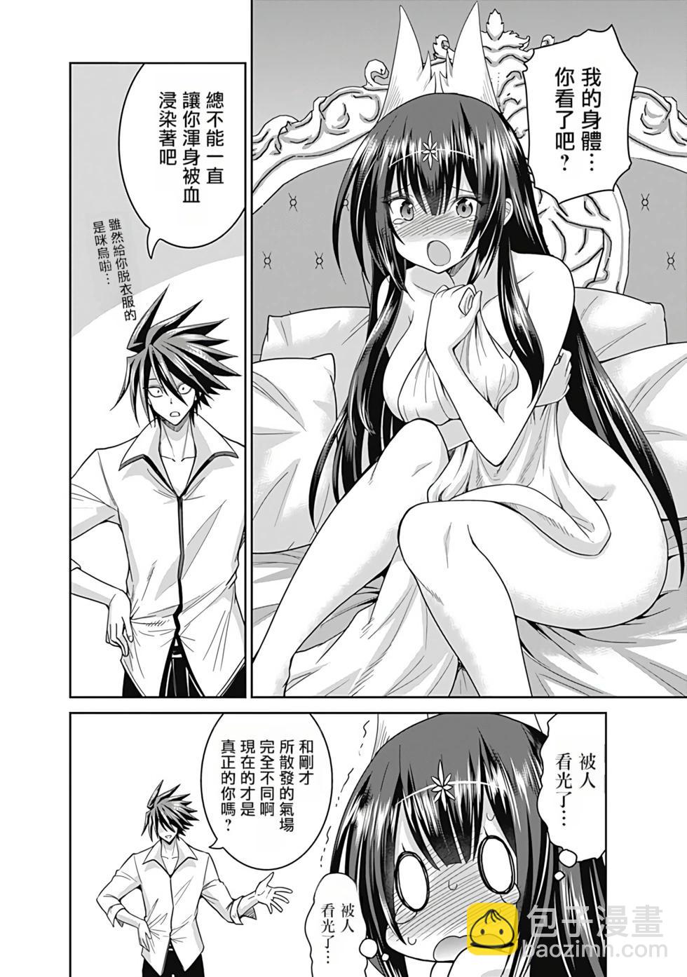 第04卷汉化104
