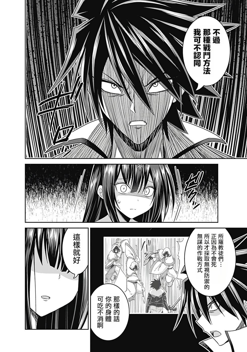 第04卷汉化106