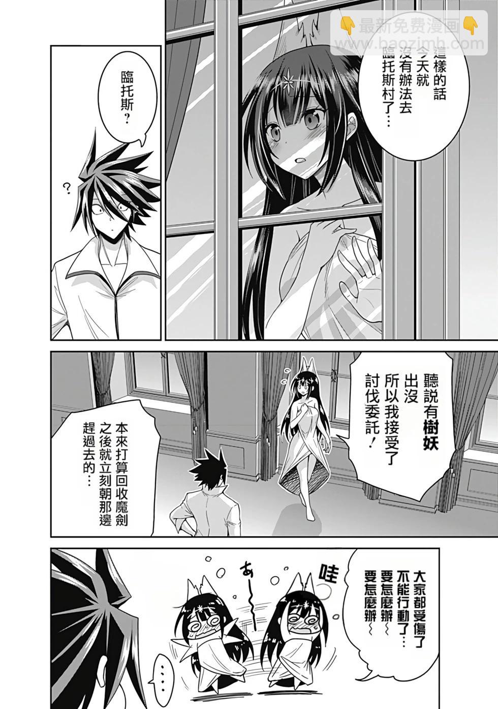 第04卷汉化108