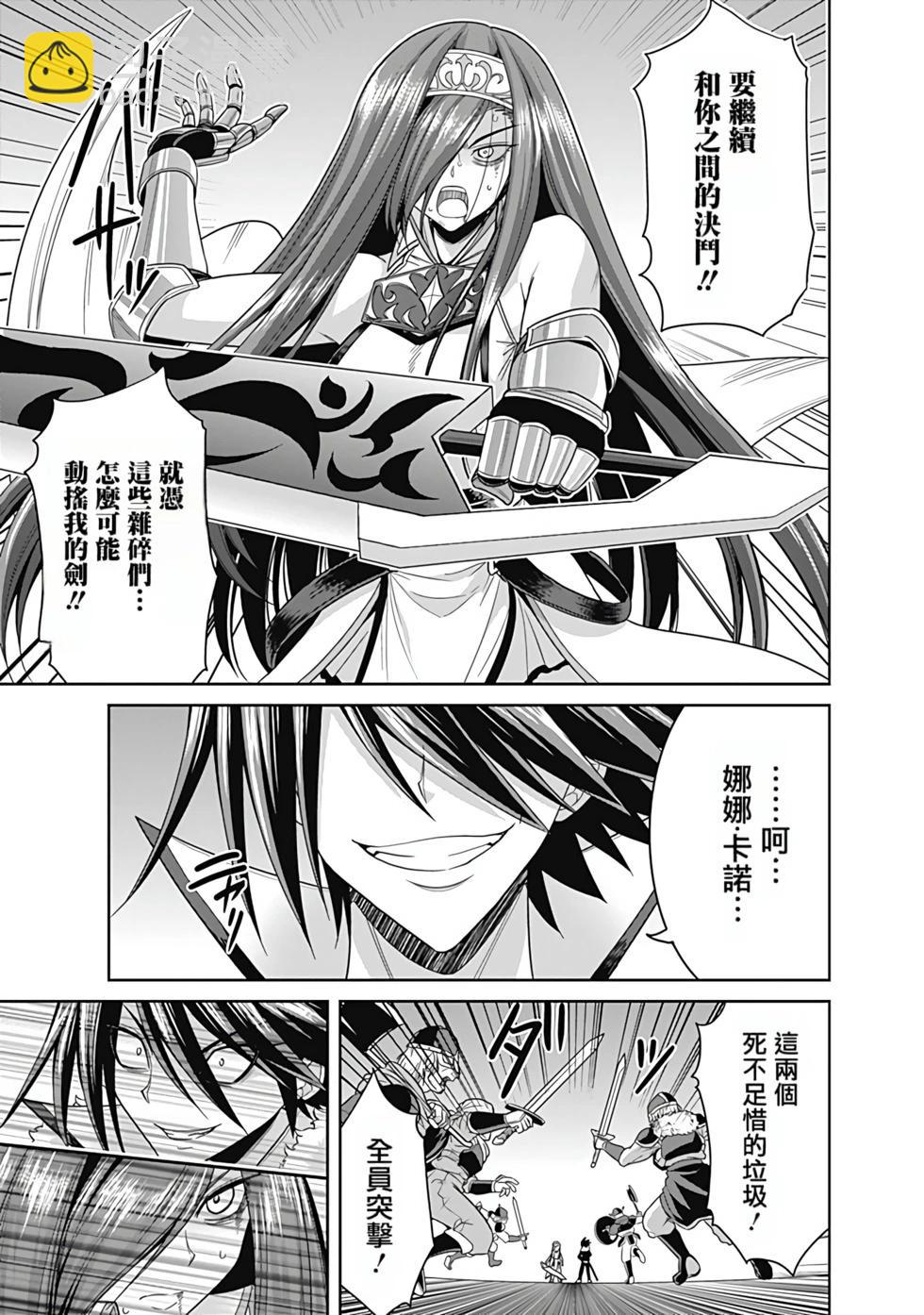 第04卷汉化11