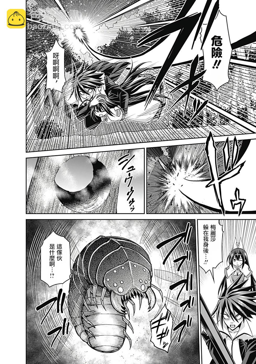 第04卷汉化120