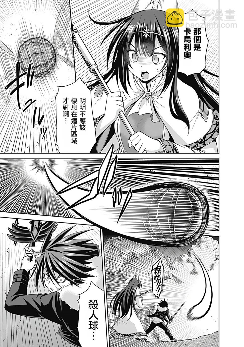 第04卷汉化121