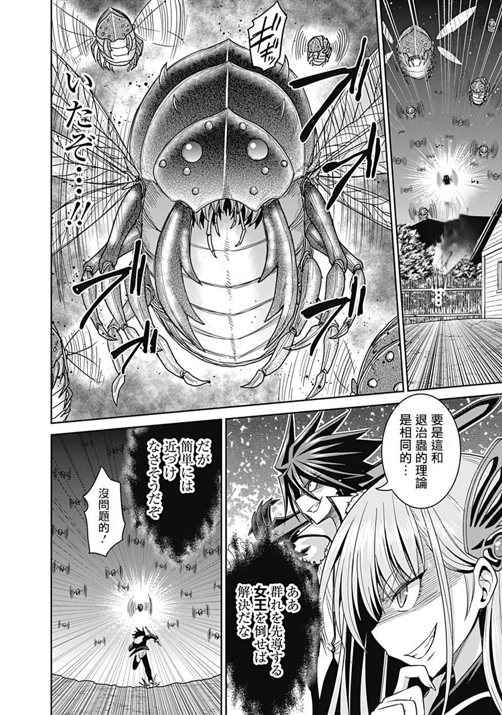 第04卷汉化130