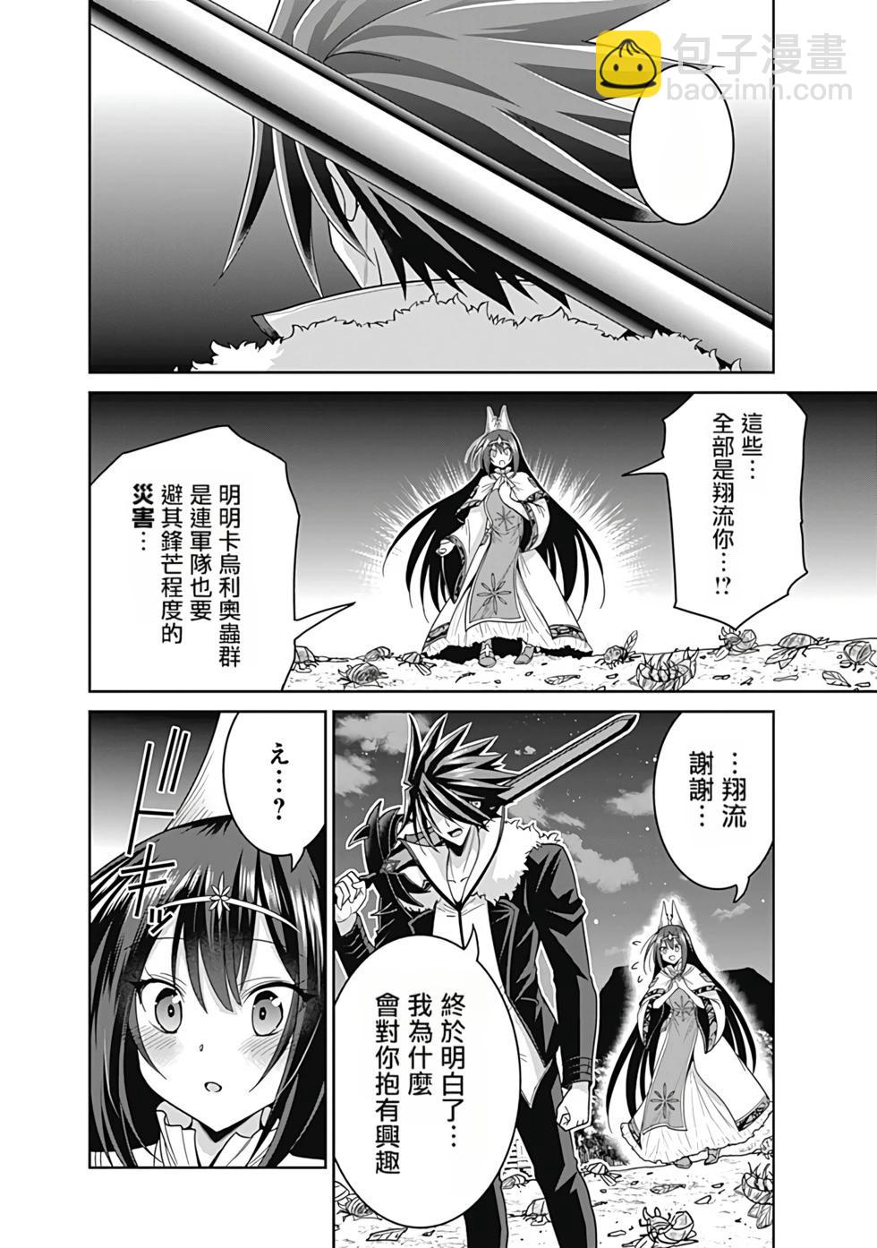 第04卷汉化136