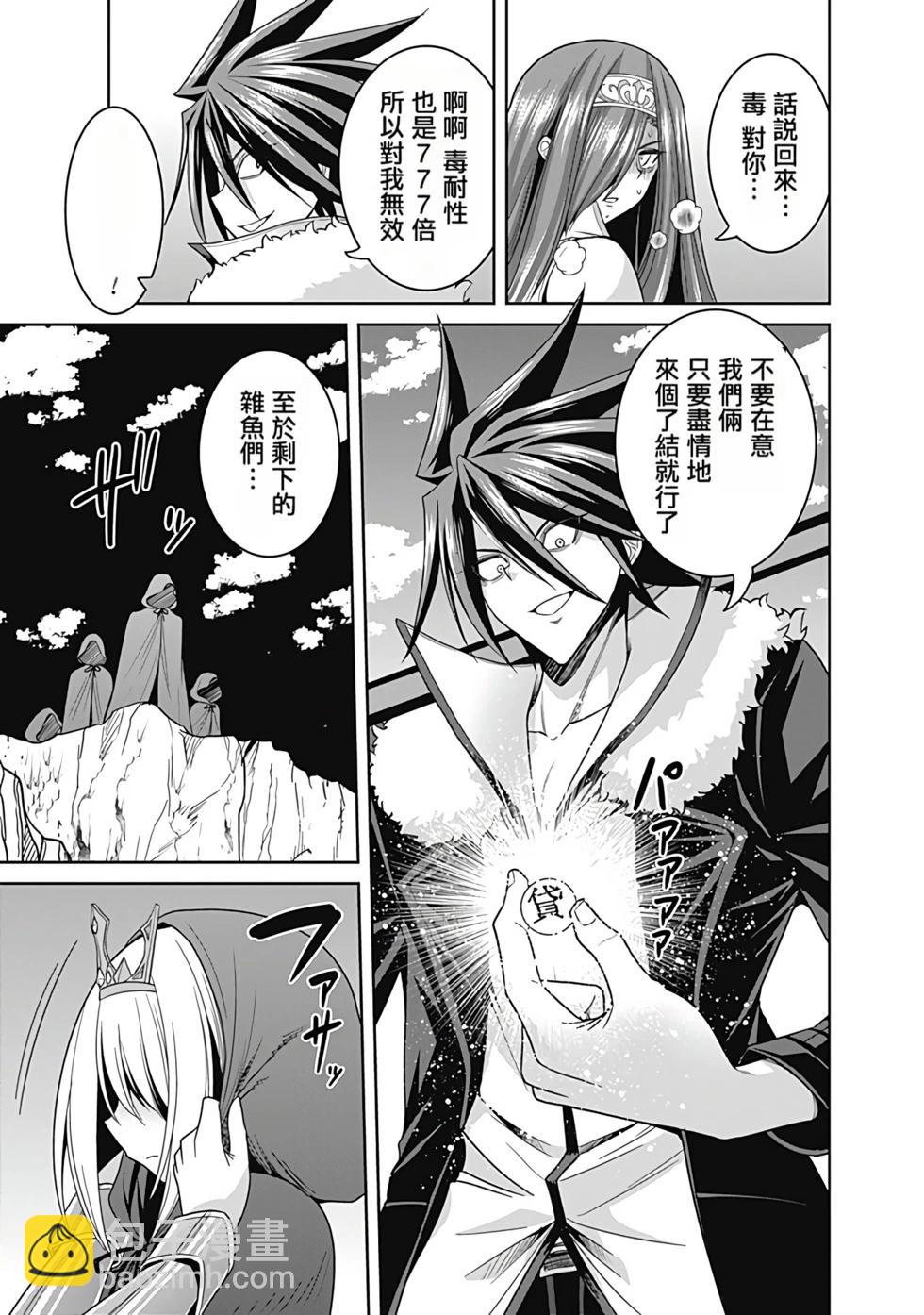 第04卷汉化14
