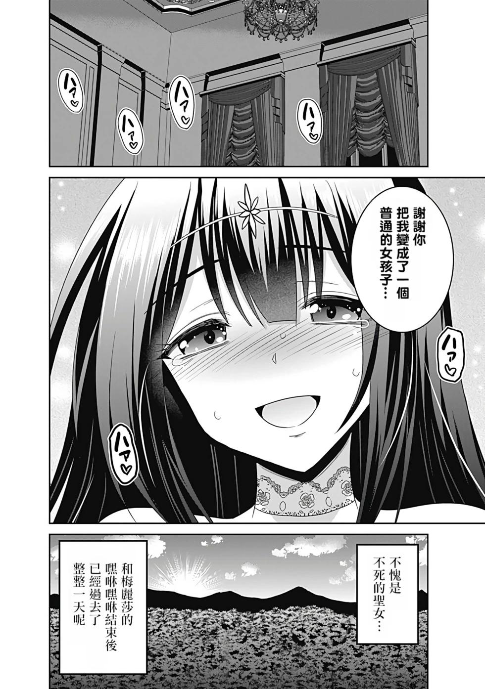 第04卷汉化150