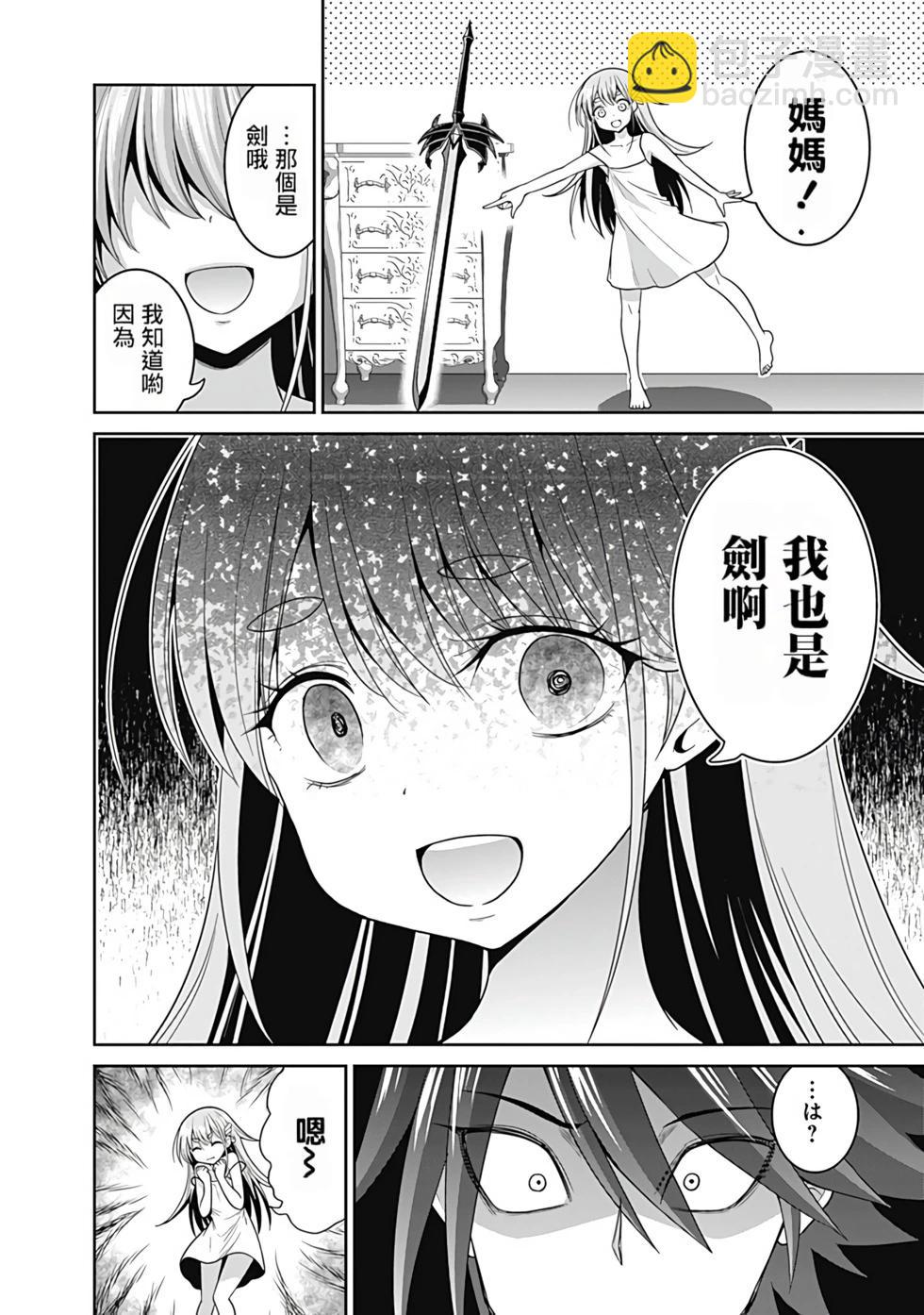 第04卷汉化169