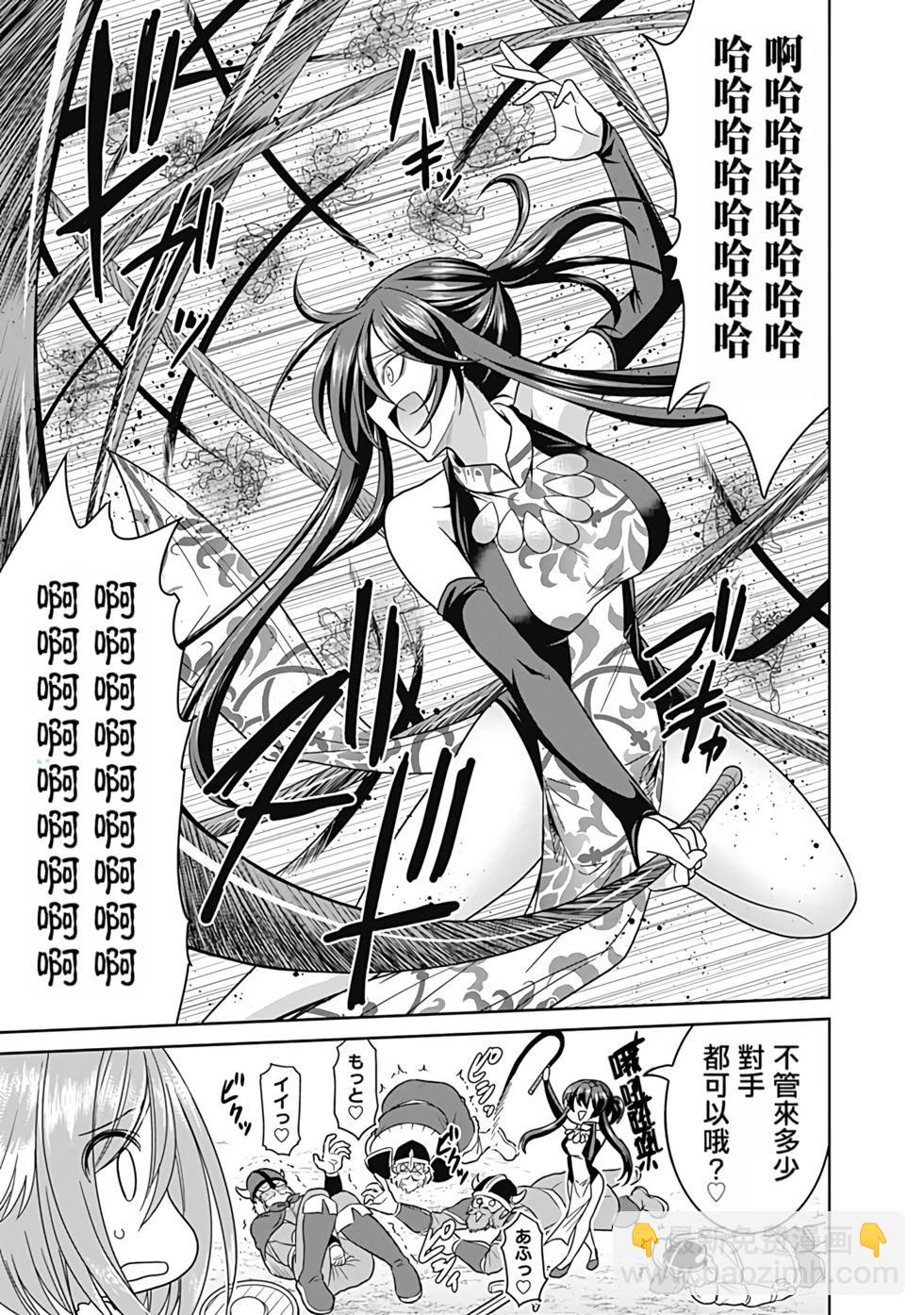 第04卷汉化19