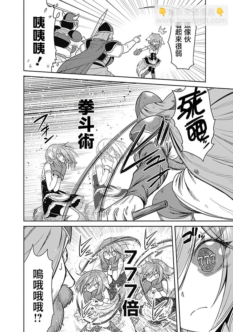 第04卷汉化20