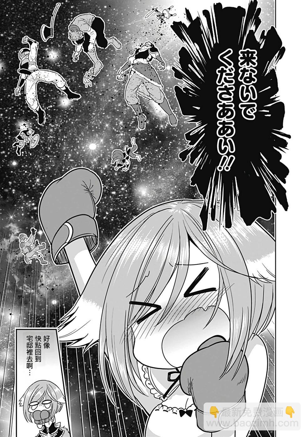 第04卷汉化21