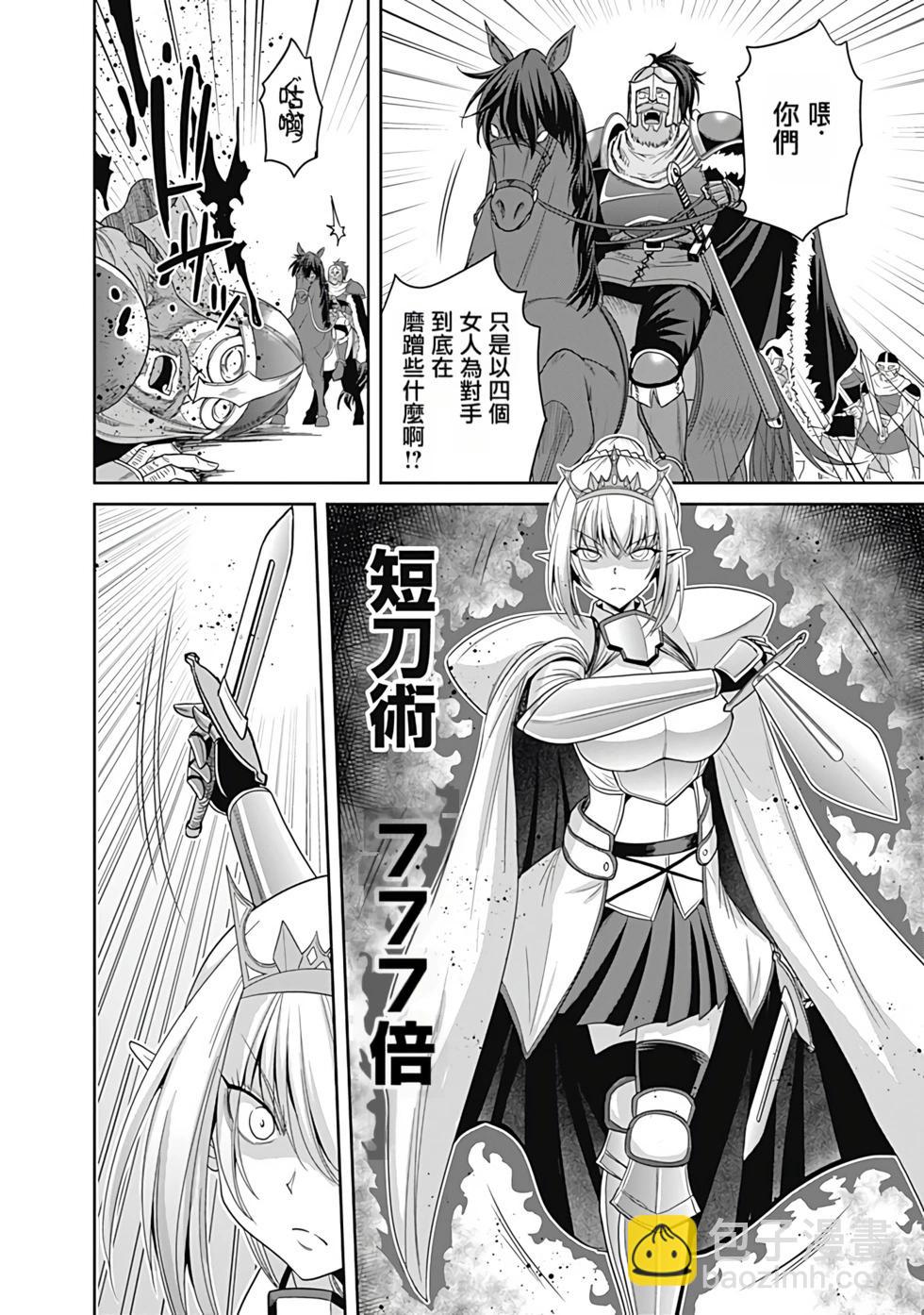 第04卷汉化22