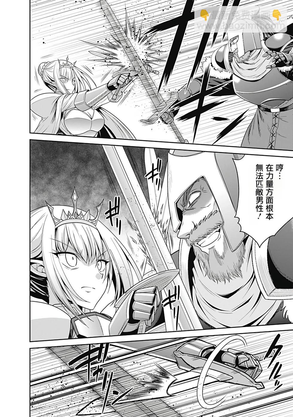 第04卷汉化24