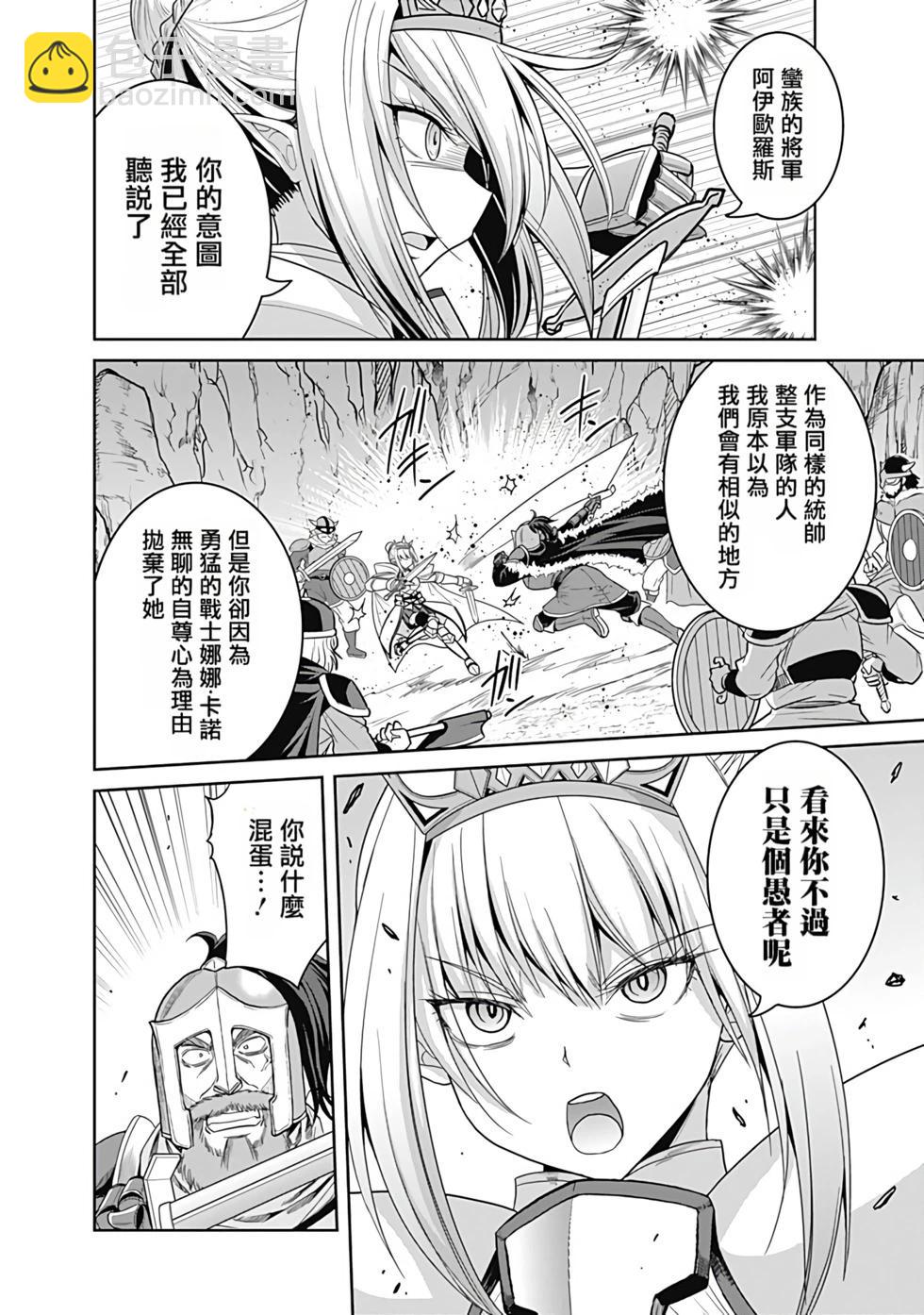第04卷汉化26