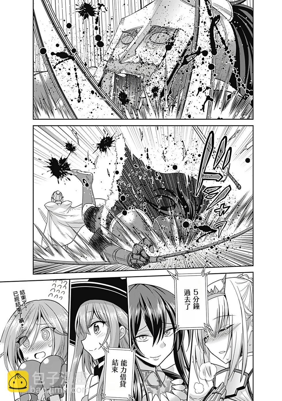 第04卷汉化33