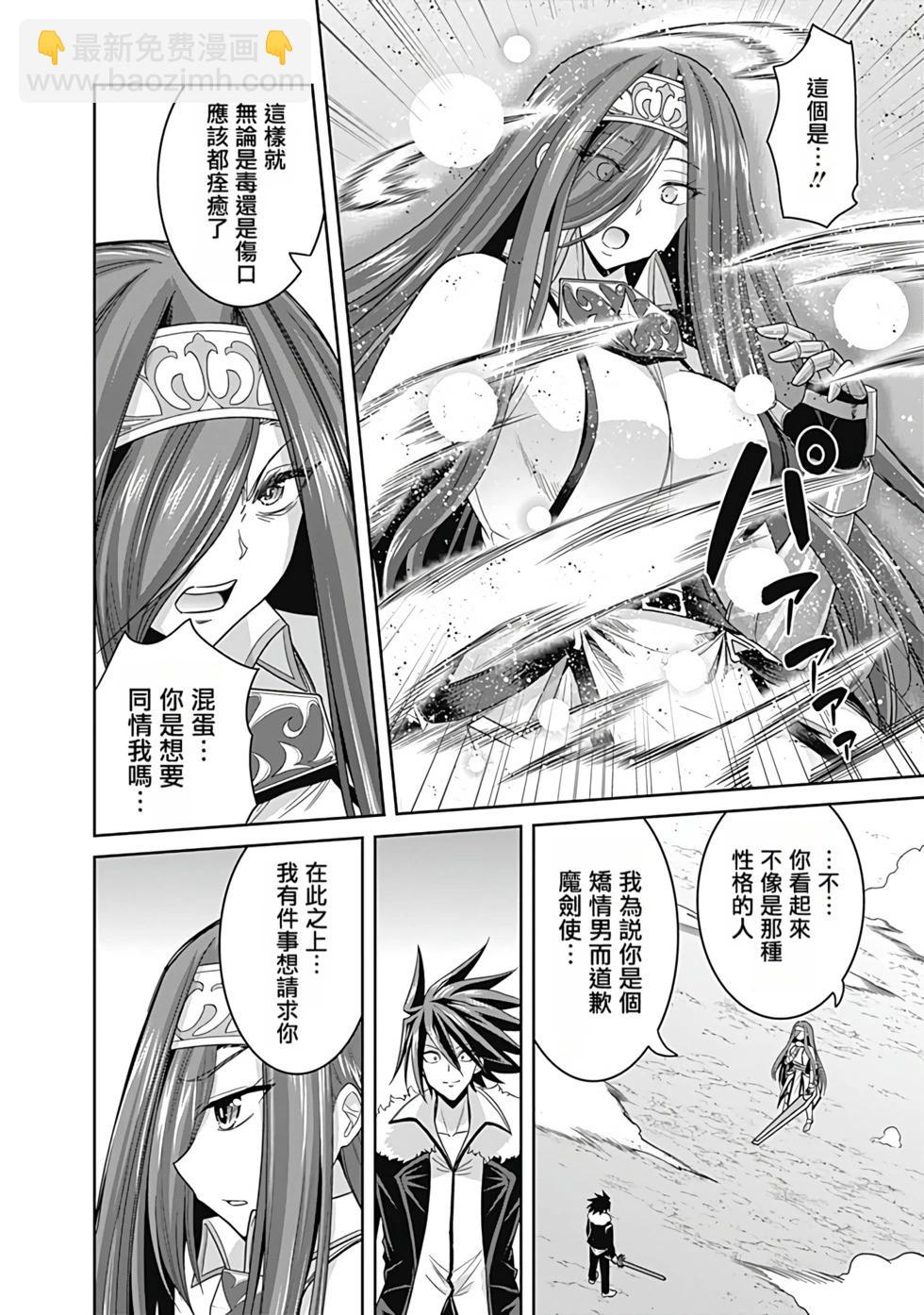第04卷汉化36