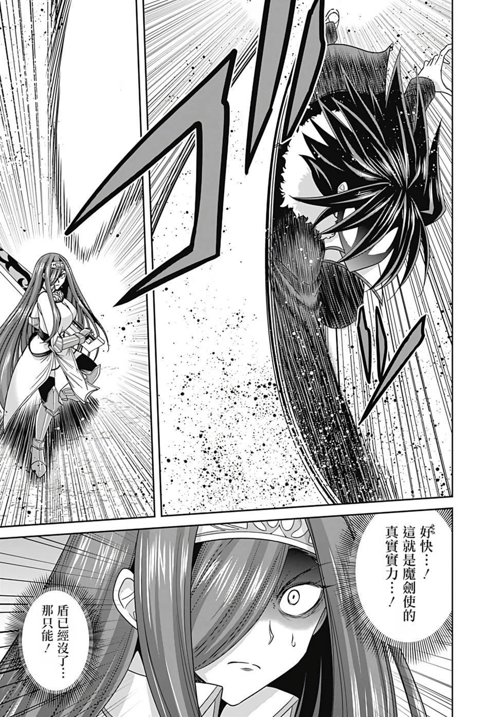 第04卷汉化39