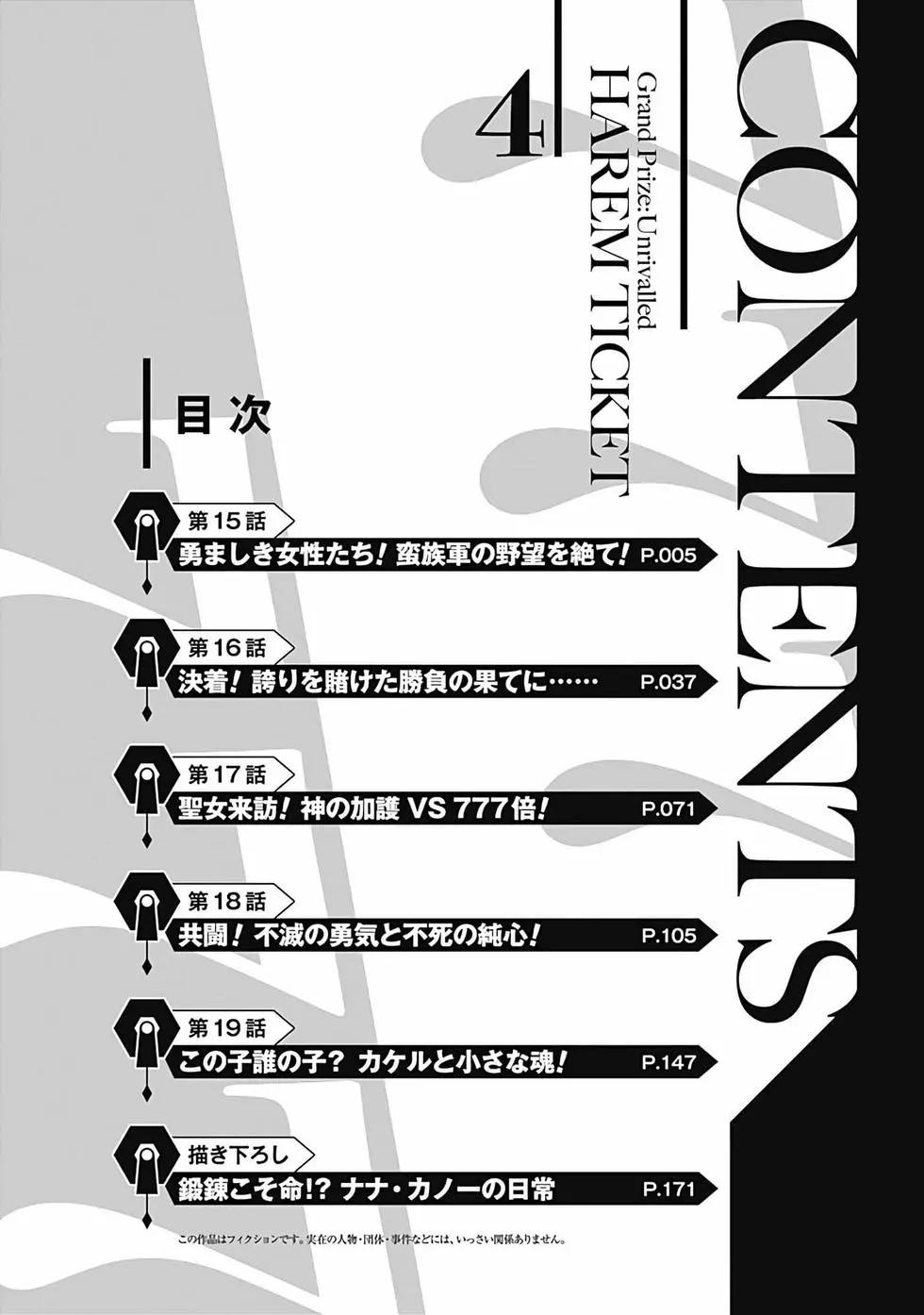 第04卷汉化4