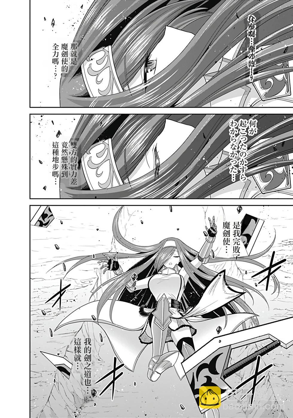 第04卷汉化46