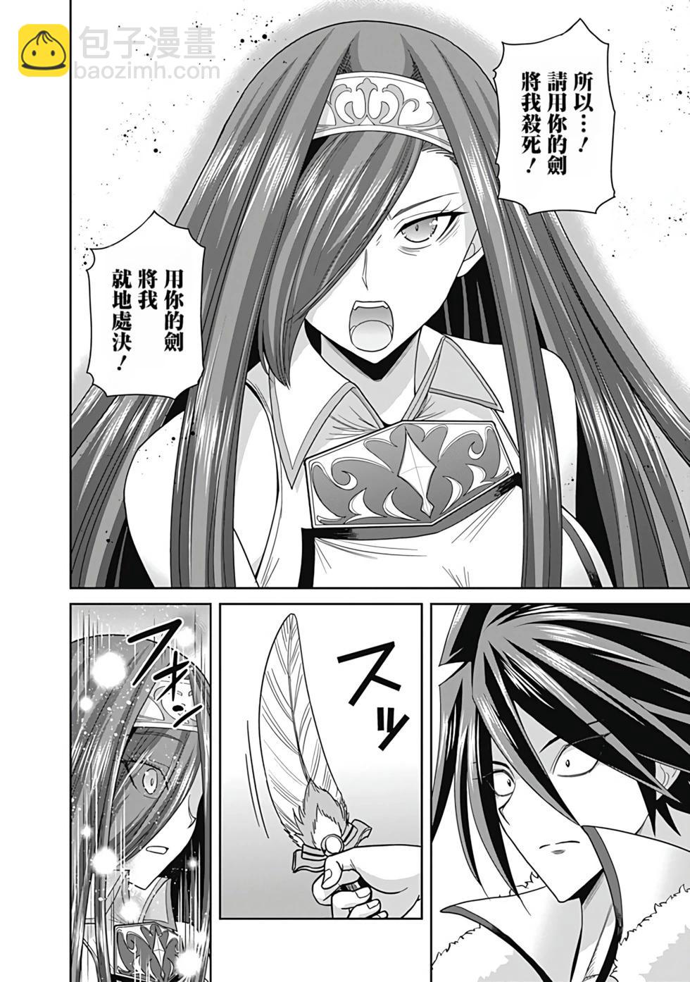 第04卷汉化54