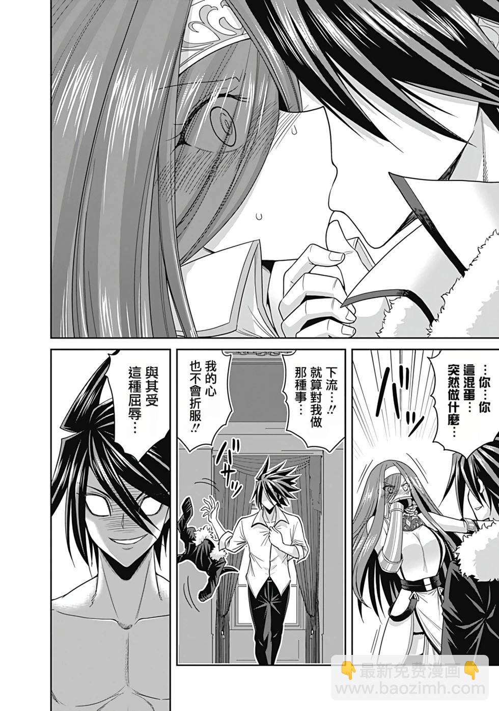 第04卷汉化56