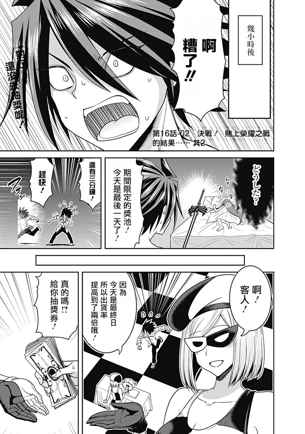 第04卷汉化61