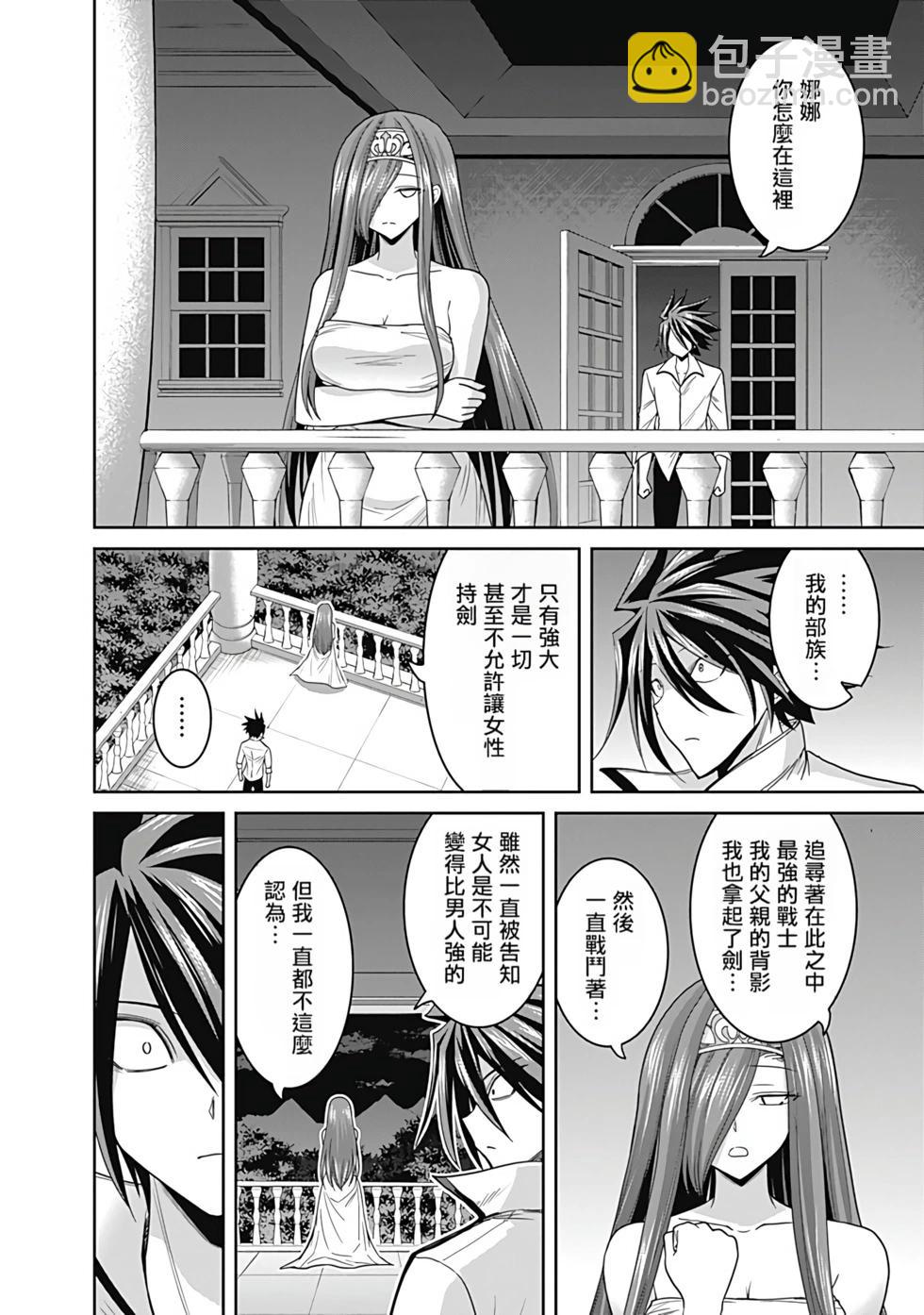 第04卷汉化66