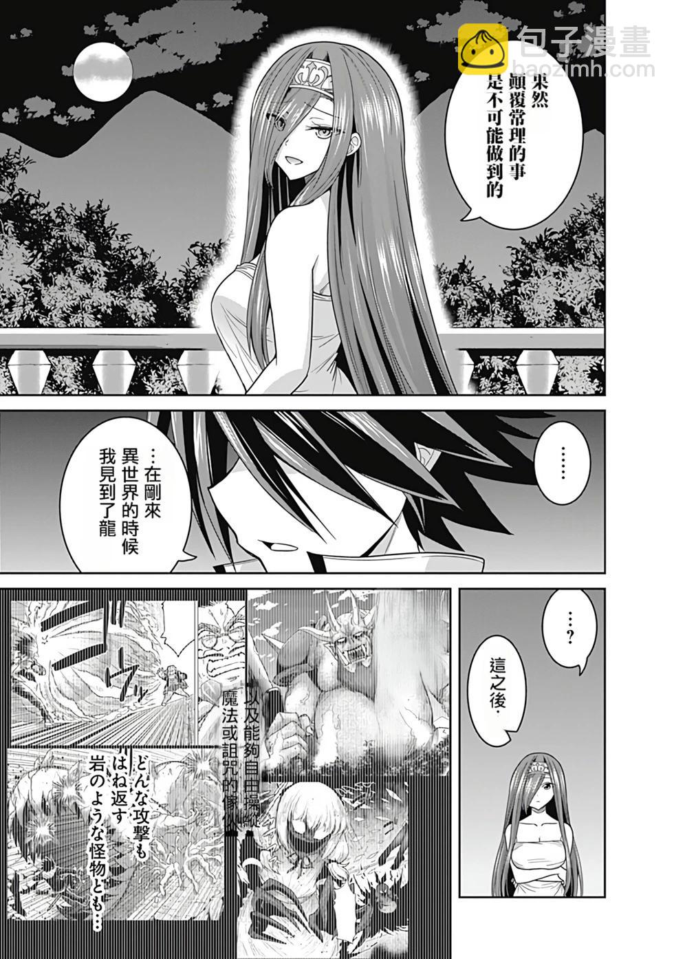 第04卷汉化67