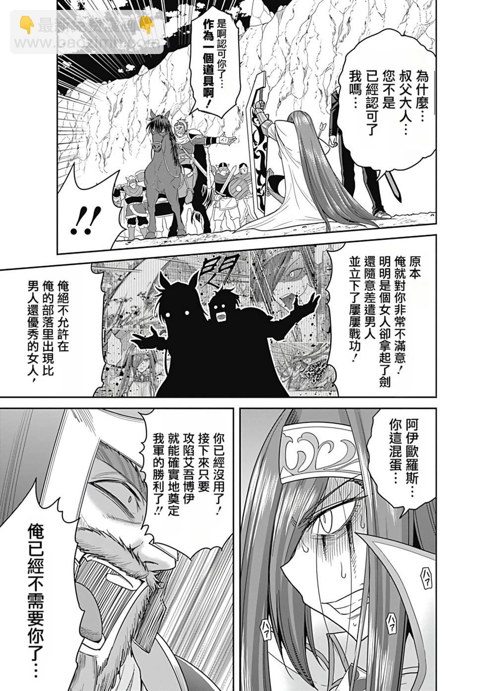 第04卷汉化7