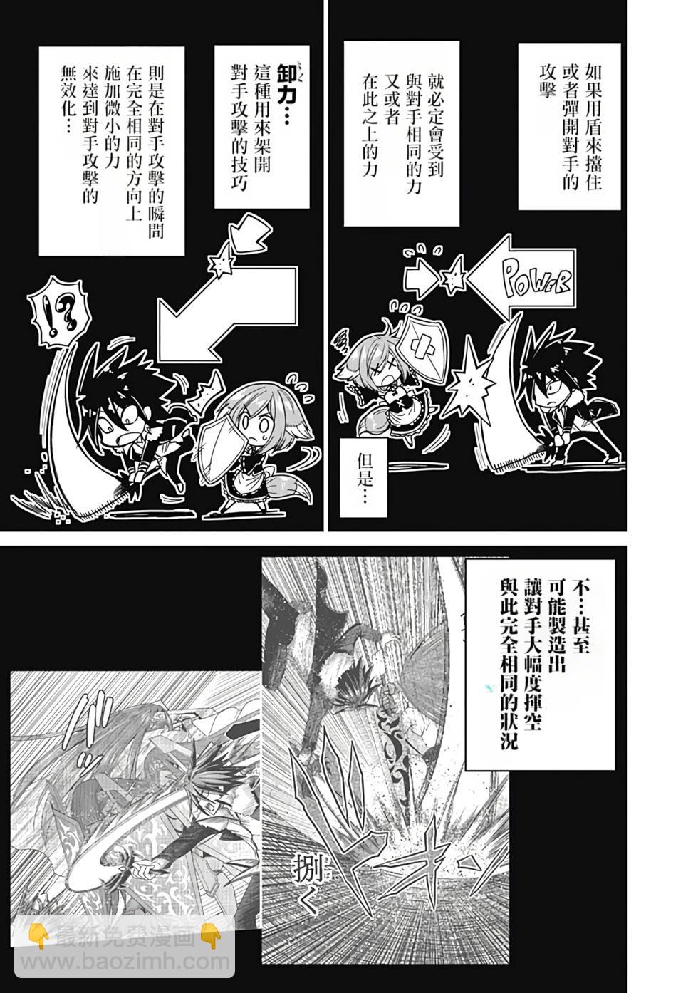 第04卷汉化77