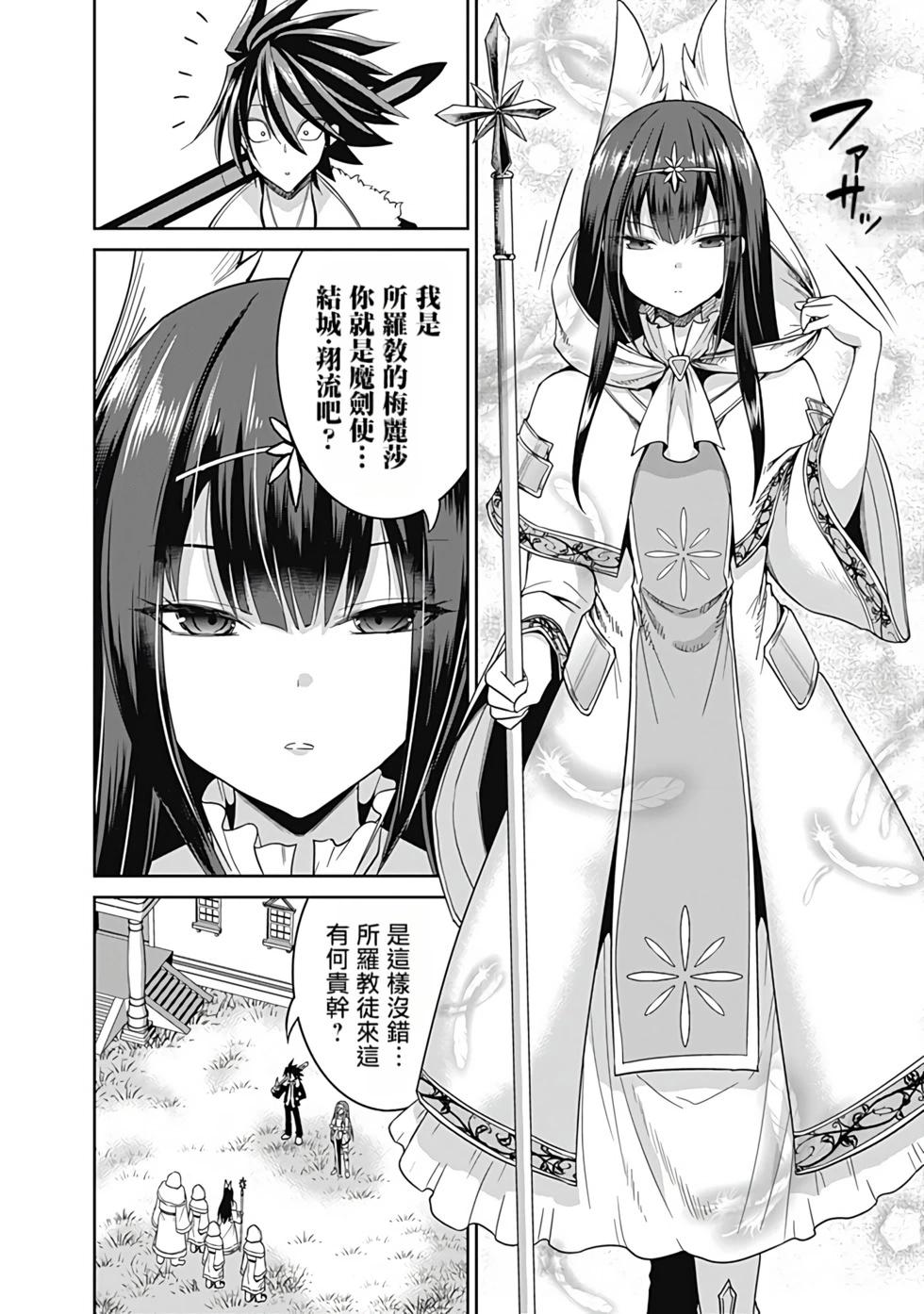 第04卷汉化80