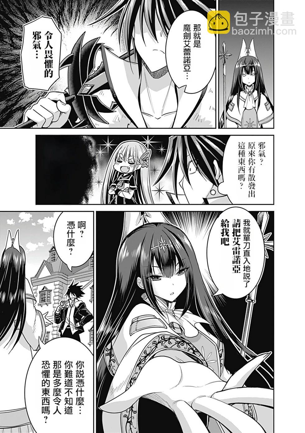 第04卷汉化81