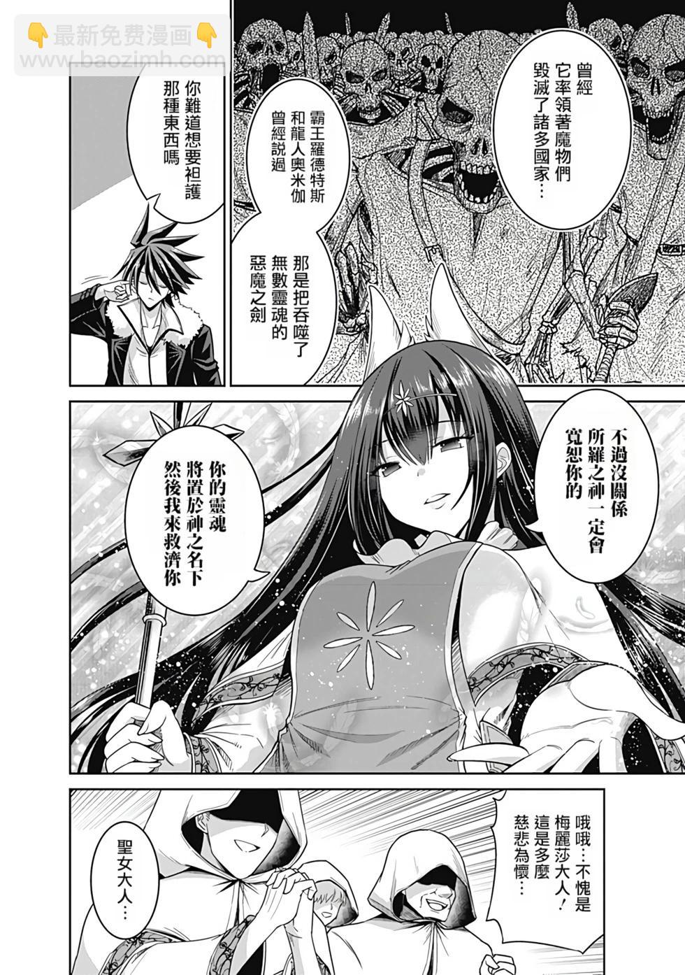 第04卷汉化82