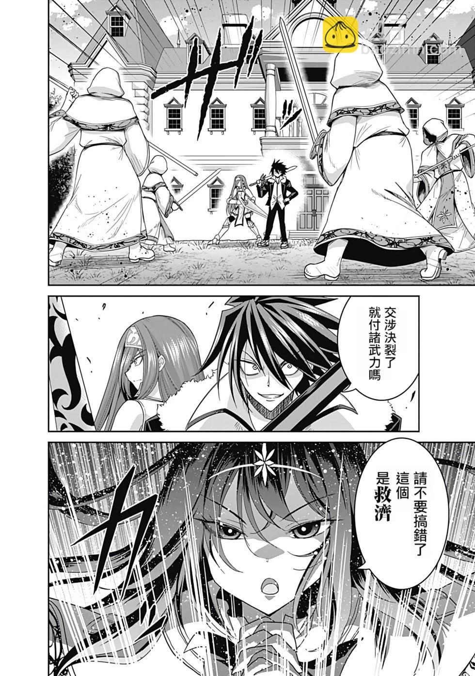第04卷汉化86