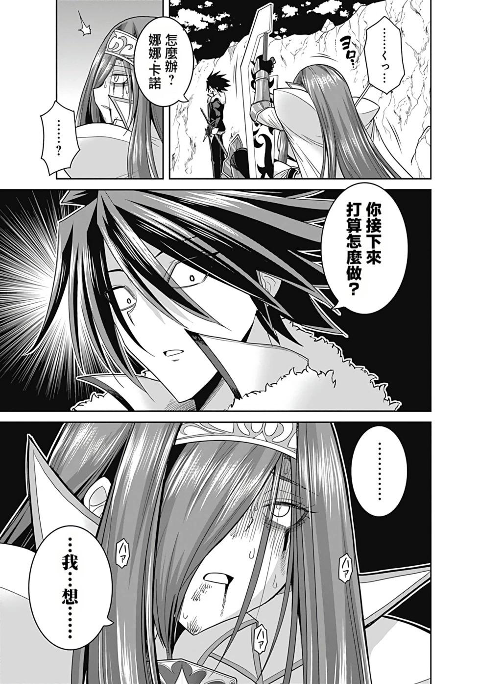 第04卷汉化9