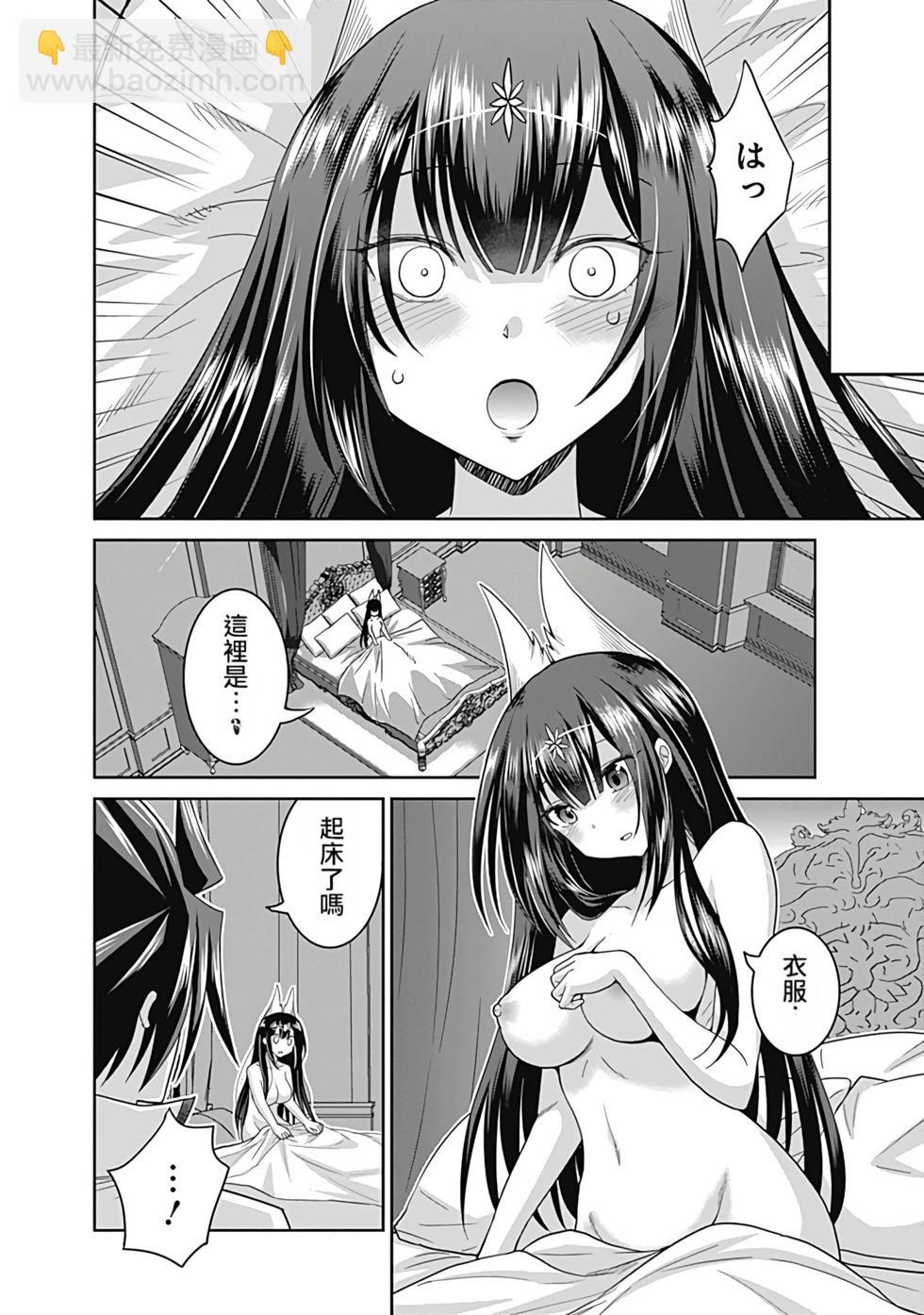 第04卷汉化98