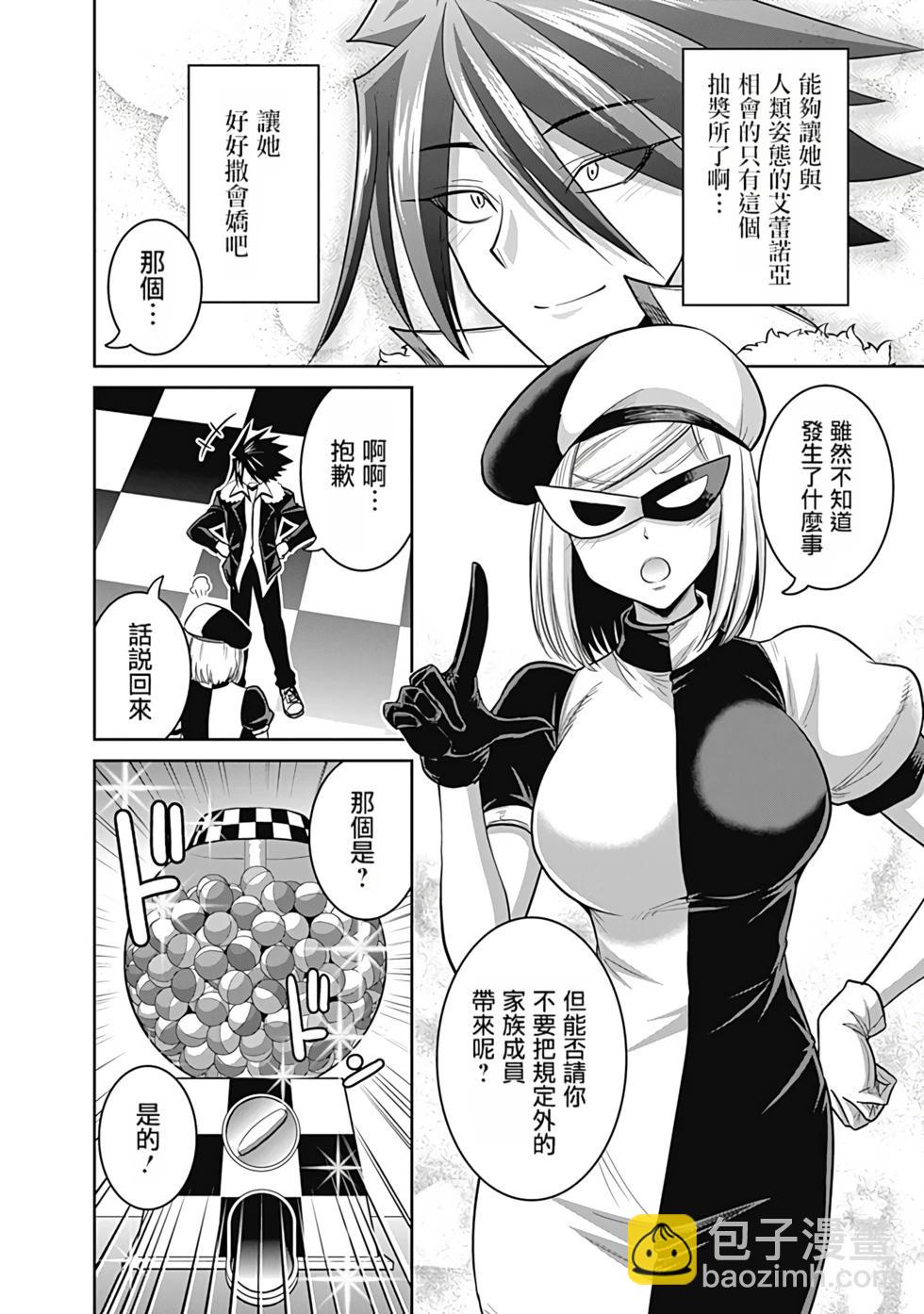 第05卷汉化10