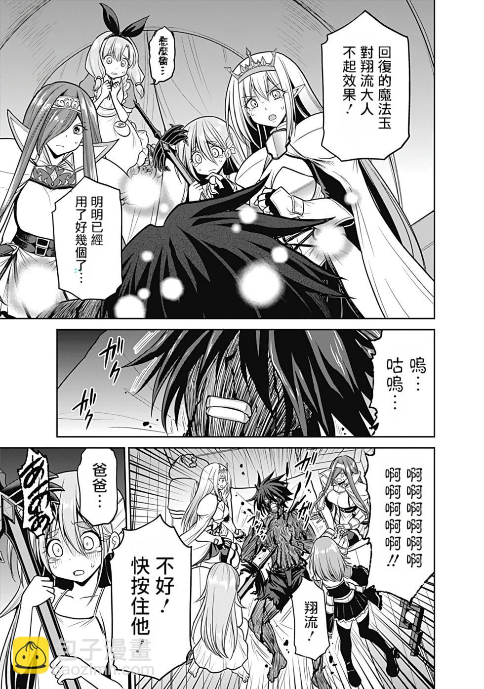 第05卷汉化119