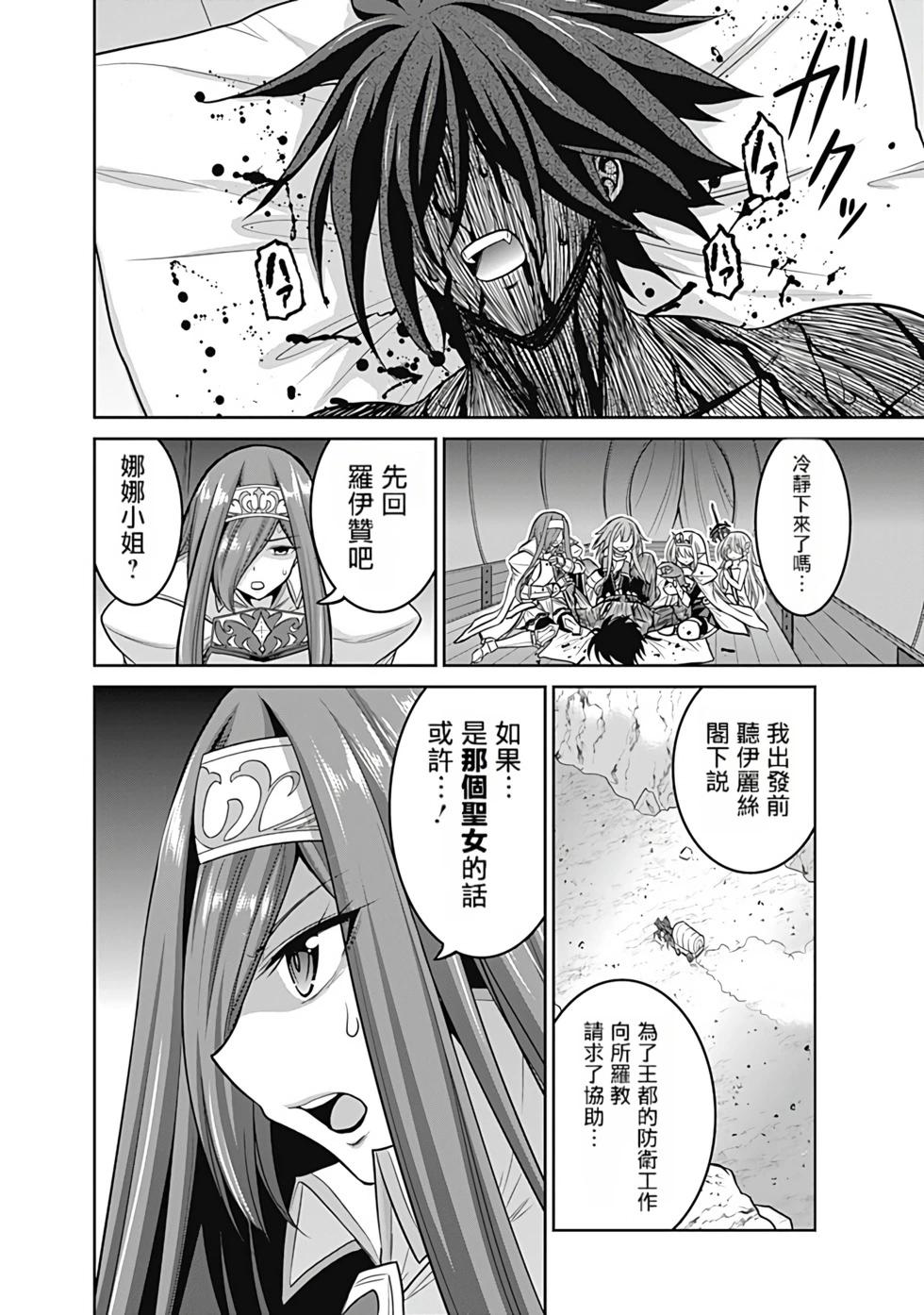 第05卷汉化120