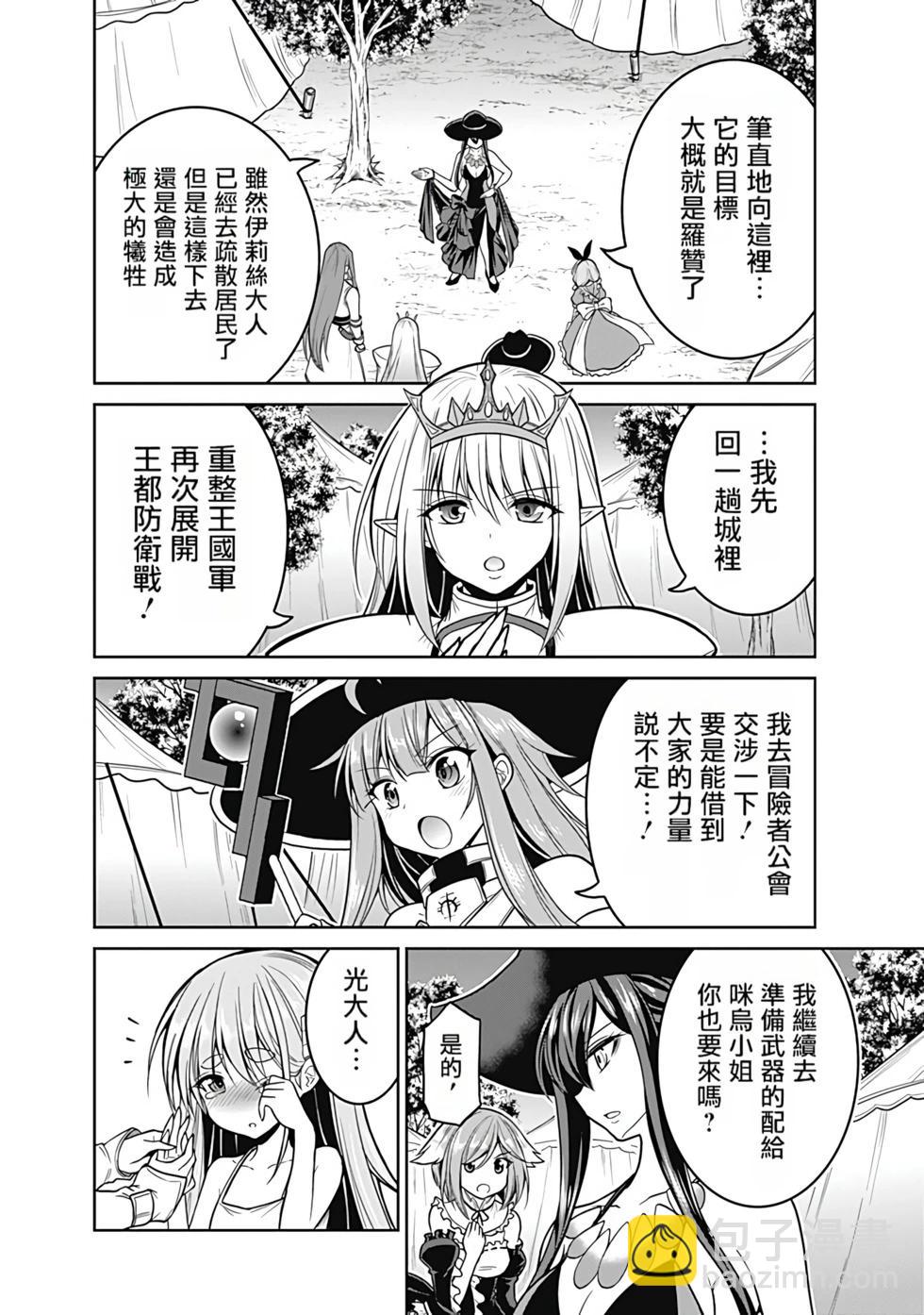 第05卷汉化136