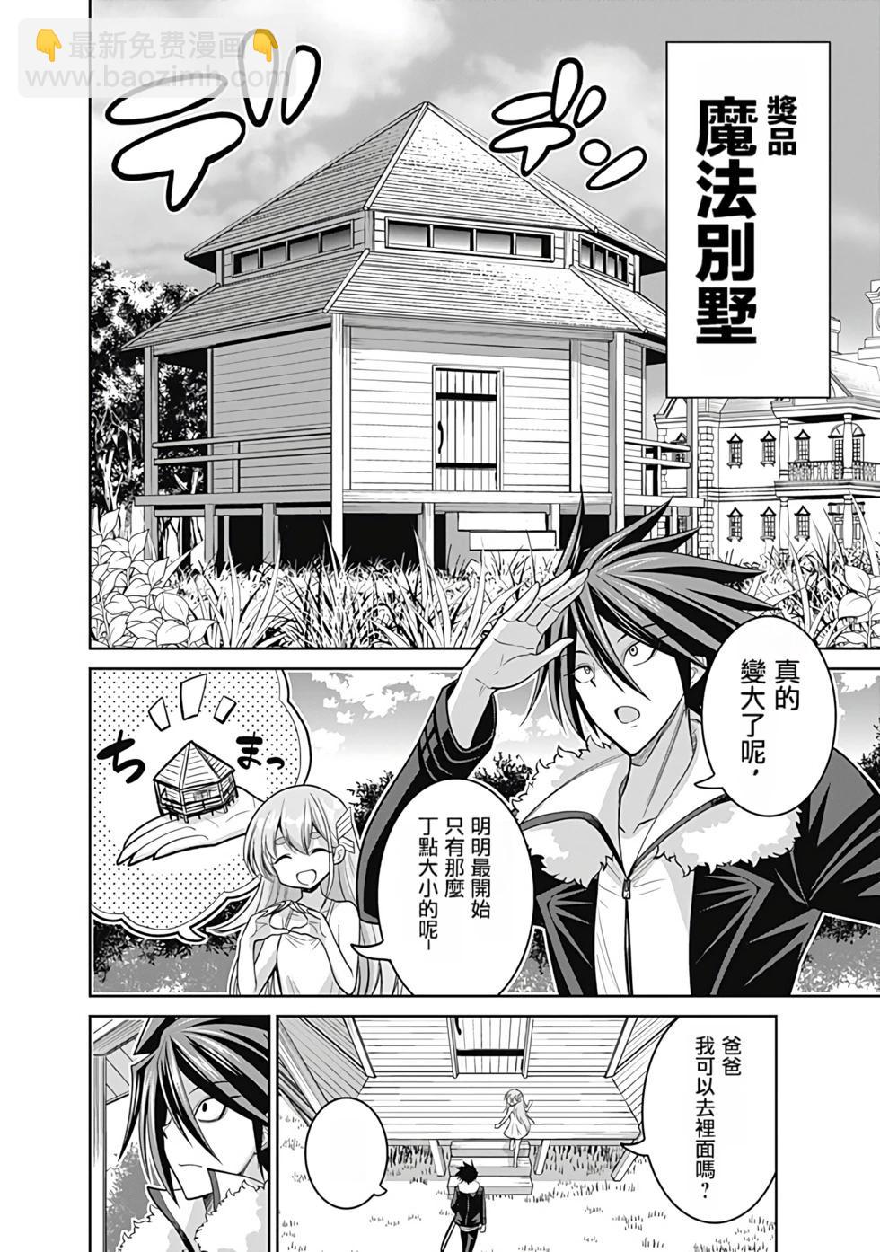 第05卷汉化14
