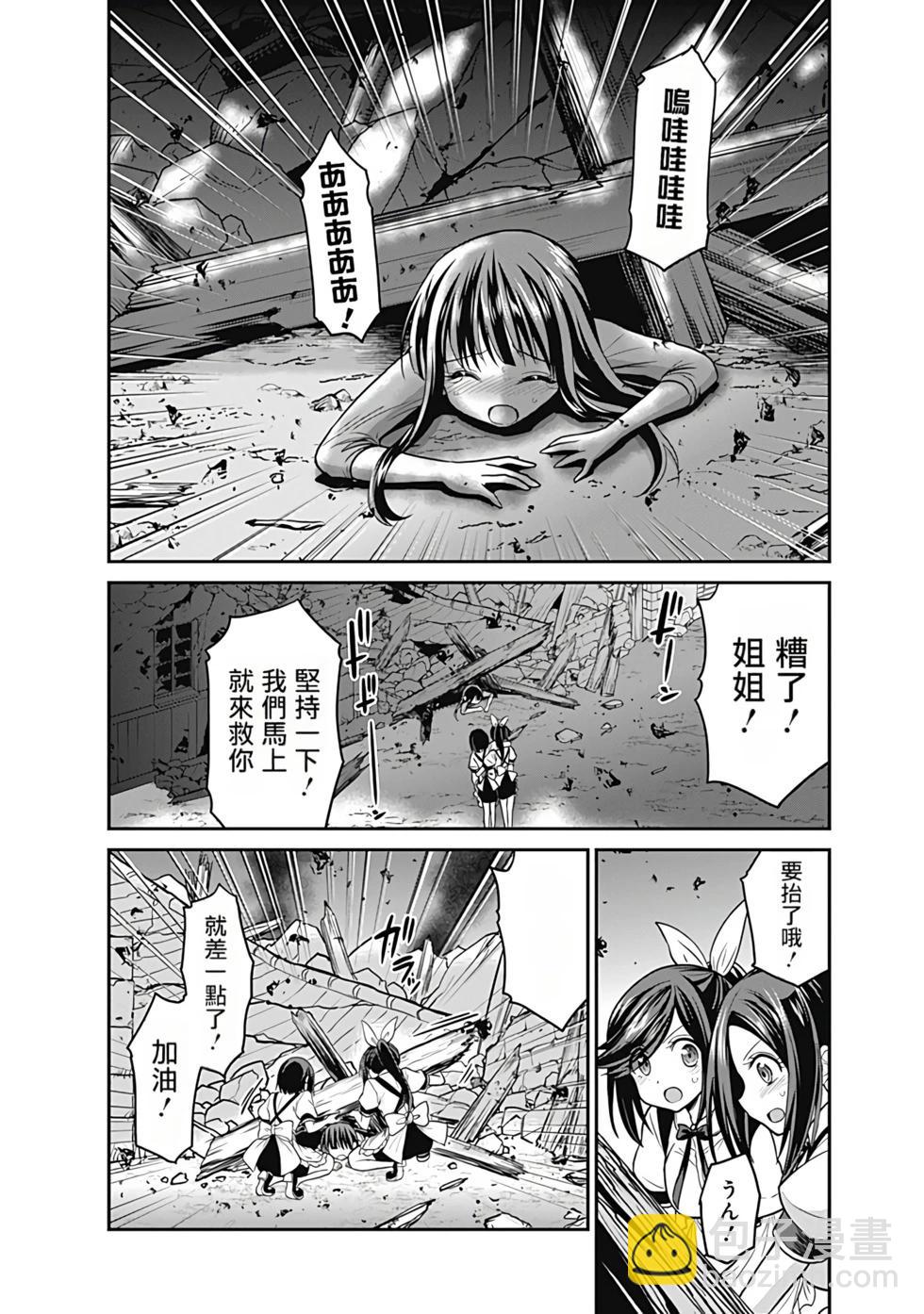第05卷汉化149